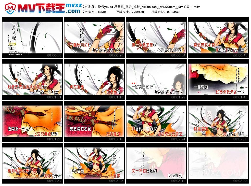 泠鸢yousa-思君赋_国语_流行_MB303884